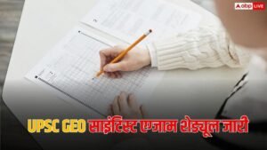 UPSC ने जारी किया संयुक्त भू-वैज्ञानिक परीक्षा 2027&hellip;