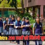 महाराष्ट्र में मेधावी छात्रों को NEET-JEE और CET की मुफ्त तैयारी कराएगा प्रशासन
