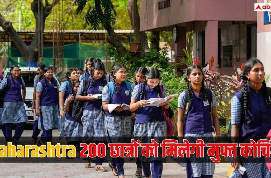 महाराष्ट्र में मेधावी छात्रों को NEET-JEE और CET की मुफ्त तैयारी कराएगा प्रशासन