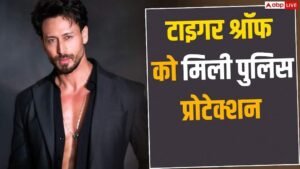 फायरिंग की घटना के बाद टाइगर श्रॉफ को&hellip;