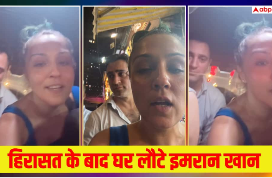 इमरान | इमरान