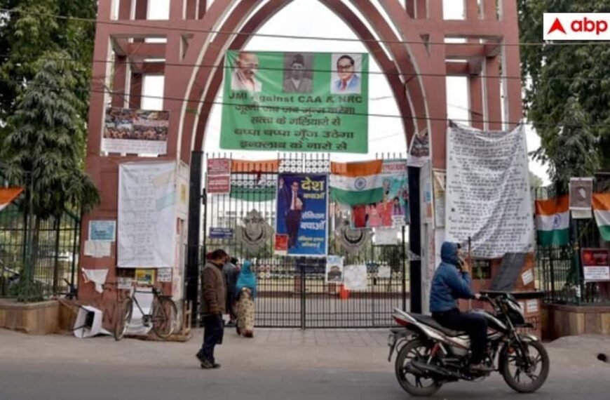 बड़ी खबर: जामिया मिल्लिया इस्लामिया में दीवाली तक चलेंगी ऑनलाइन क्लासेज