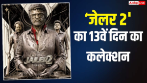 400 करोड़ से ज्यादा कमाई, क्या हिट हो&hellip;