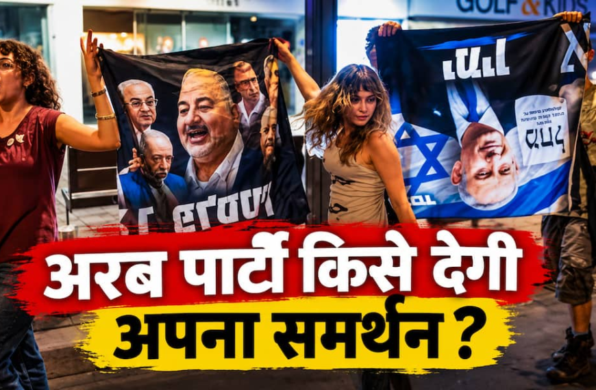 Explained: क्या अरब दलों के समर्थन से गिर पाएगी नेतन्याहू सरकार? पूरा गणित समझ लीजिए