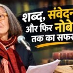 Explained: कविता, क्लासिक्स और अनकहे दुःखों की शिल्पकार ऐन कार्सन की साहित्यिक यात्रा कैसी रही