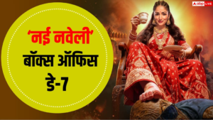 यामी गौतम की ‘नई नवेली’ की कमाई में&hellip;