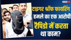 Tiger Shroff Firing Case: रैपिडो में काम करता&hellip;