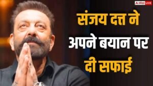 ‘गांधीगिरी का कॉन्सेप्ट था’, संजय दत्त ने ‘भारत&hellip;
