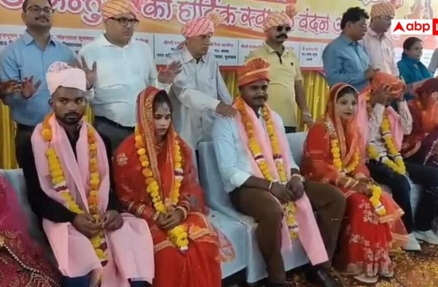 महोबा: सामूहिक विवाह योजना में 95 जोड़ों ने रचाई शादी, एक मुस्लिम जोड़े का भी निकाह