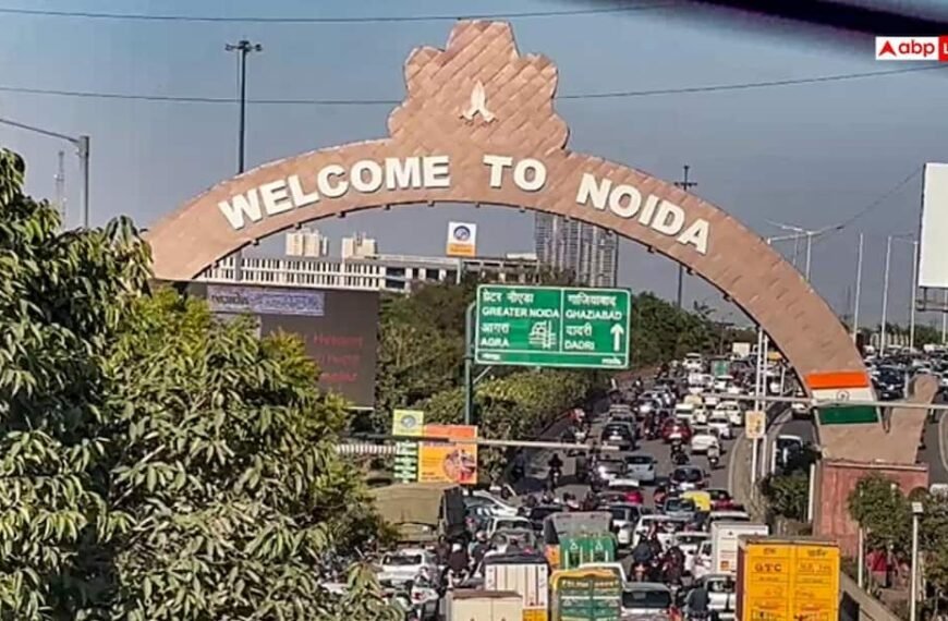 20 हजार हेक्टेयर में विकसित होगा ‘न्यू नोएडा’, शहर का होगा विस्तार