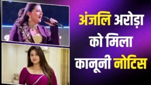 अंजलि अरोड़ा के खिलाफ कार्रवाई, ऑर्गेनाइजर ने मांगे&hellip;