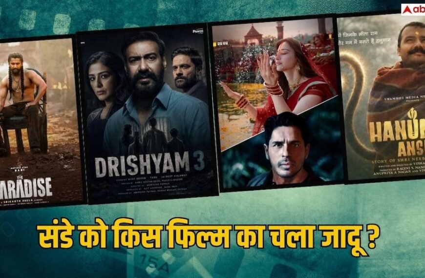 Sunday Box Office: संडे को ‘दृश्यम 3’ ने किया बॉक्स ऑफिस पर कब्जा, ‘हनुमान अंश’ का रहा जलवा, जानें- ‘द वन’ की कमाई