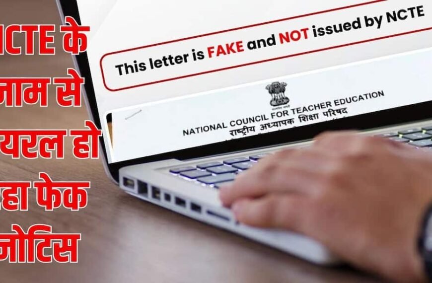 NCTE के नाम से वायरल हो रहा फेक&hellip;