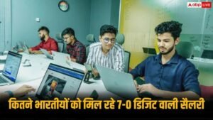 कितने भारतीयों को मिल रही 7-0 डिजिट वाली&hellip;
