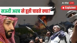 Explained: एयरपोर्ट से ऑयल रिफाइनरी तक! हूतियों से&hellip;