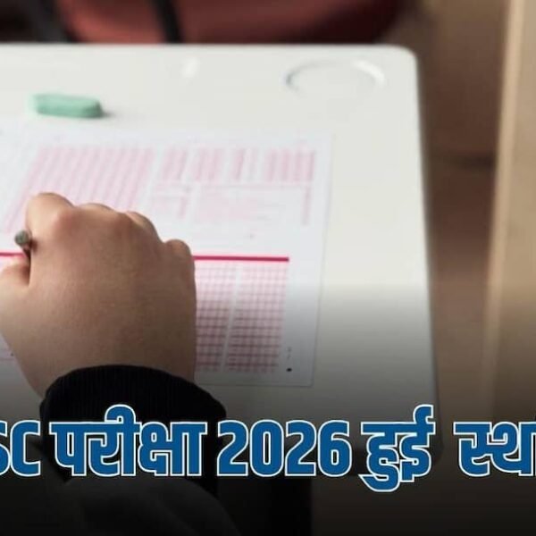UKSSSC की भर्ती परीक्षा स्थगित,  25 अक्टूबर और&hellip;