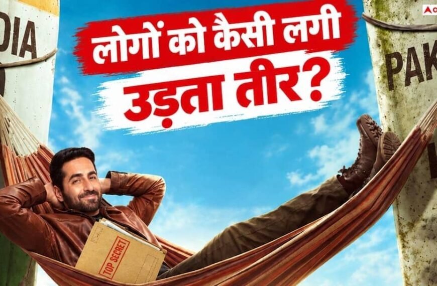 Udta Teer X Review: ट्विस्ट और कॉमेडी से भरी है आयुष्मान-सारा की ‘उड़ता तीर’, लोग बोले- ‘कंप्लीट फैमिली एंटरटेनर’