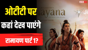 थिएटर रिलीज के बाद किस ओटीटी प्लेटफॉर्म पर&hellip;