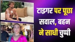 टाइगर पर हुई फायरिंग के बीच फैजू के&hellip;