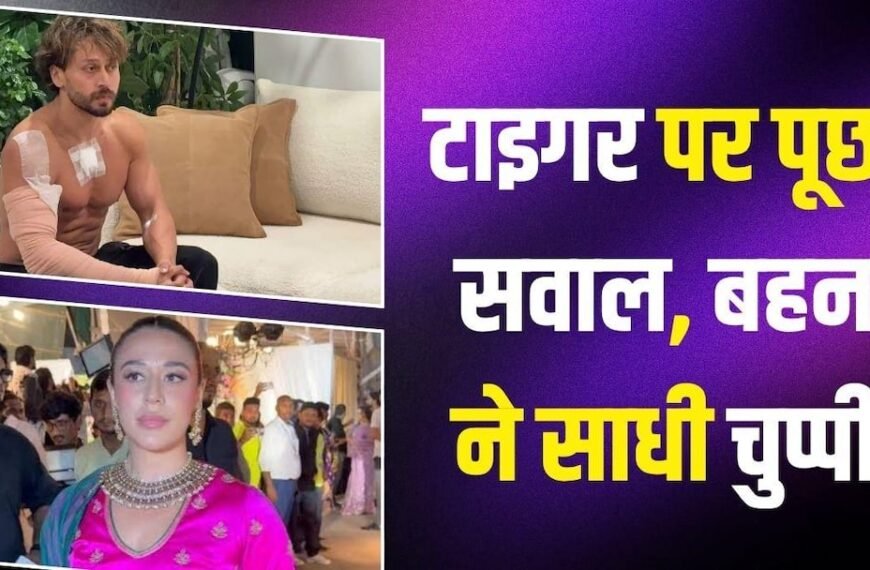 टाइगर पर हुई फायरिंग के बीच फैजू के रिसेप्शन में पहुंचीं बहन कृष्णा, भाई पर पूछे सवाल का नहीं दिया जवाब
