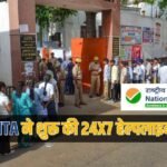 NTA ने छात्रों के लिए शुरू की हेल्पलाइन, एक नंबर पर 24×7 मिलेगी मदद