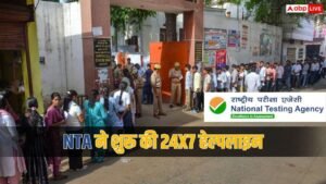 NTA ने छात्रों के लिए शुरू की हेल्पलाइन,&hellip;