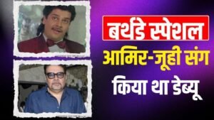 सलमान-आमिर संग किया काम, टीवी में भी छोड़ी&hellip;