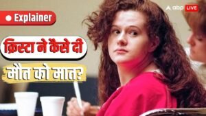 Explained: दो जहरीले इंजेक्शन के बावजूद क्रिस्टा पाइक&hellip;