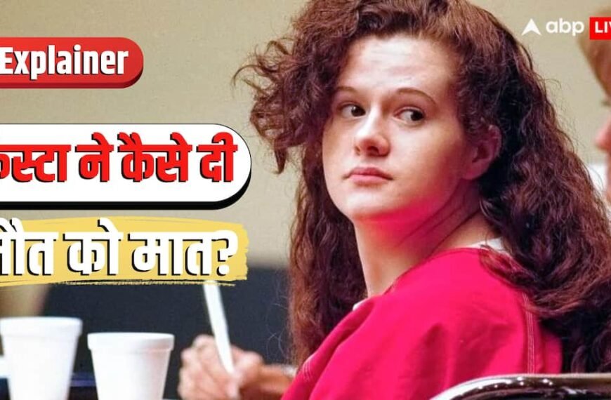 Explained: दो जहरीले इंजेक्शन के बावजूद क्रिस्टा पाइक की मौत क्यों नहीं हुई? 207 साल में पहला केस