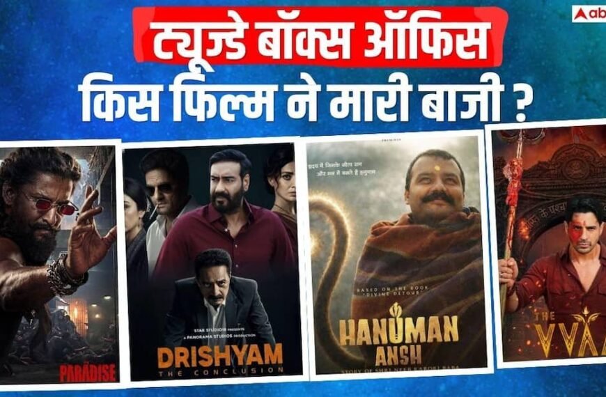 Box Office: मंगलवार को फिर ‘दृश्यम 3’ ने&hellip;