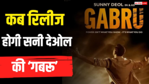 2027 में रिलीज होगी ‘गबरू’, दिखेगा सनी देओल&hellip;