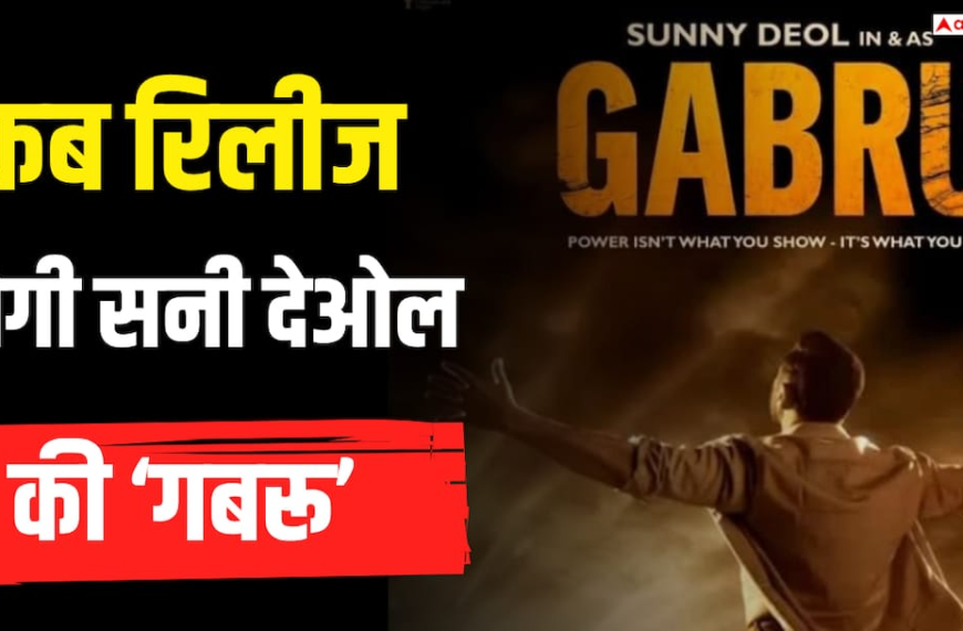 2027 में रिलीज होगी ‘गबरू’, दिखेगा सनी देओल का अनदेखा अवतार, प्रोड्यूसर ने किया कंफर्म