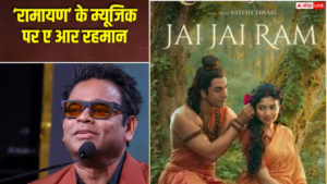 ‘जिंदगी में इतनी बड़ी फिल्म नहीं की’, ‘रामायण’&hellip;