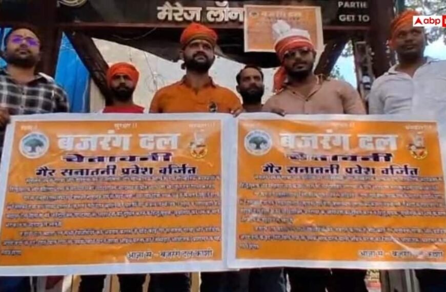 वाराणसी में गरबा-डांडिया पर बजरंग दल की चेतावनी, कहा- ‘गैर सनातनी…’
