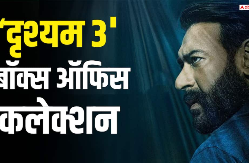 एडवांस बुकिंग: ओपनिंग डे पर ‘दृश्यम 3’ का धमाका, तोड़ा इन 12 फिल्मों का रिकॉर्ड