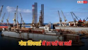 गोवा शिपयार्ड में 91 नॉन-एक्जीक्यूटिव पदों पर भर्ती,&hellip;