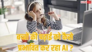 पढ़ाई आसान बना रहा AI या कुंद कर&hellip;