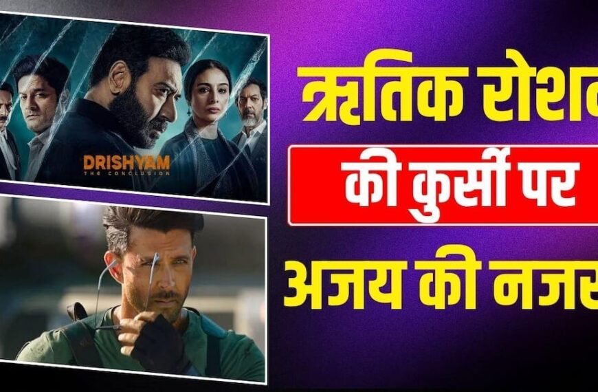 2 अक्टूबर के नए बॉक्स ऑफिस ‘किंग’ बनेंगे&hellip;