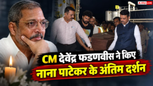 CM देवेंद्र फडणवीस ने नाना पाटेकर के किए&hellip;