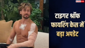 टाइगर श्रॉफ पर फायरिंग केस में हरियाणा का&hellip;
