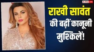 राखी सावंत के खिलाफ गैर जमानती वारंट जारी!&hellip;