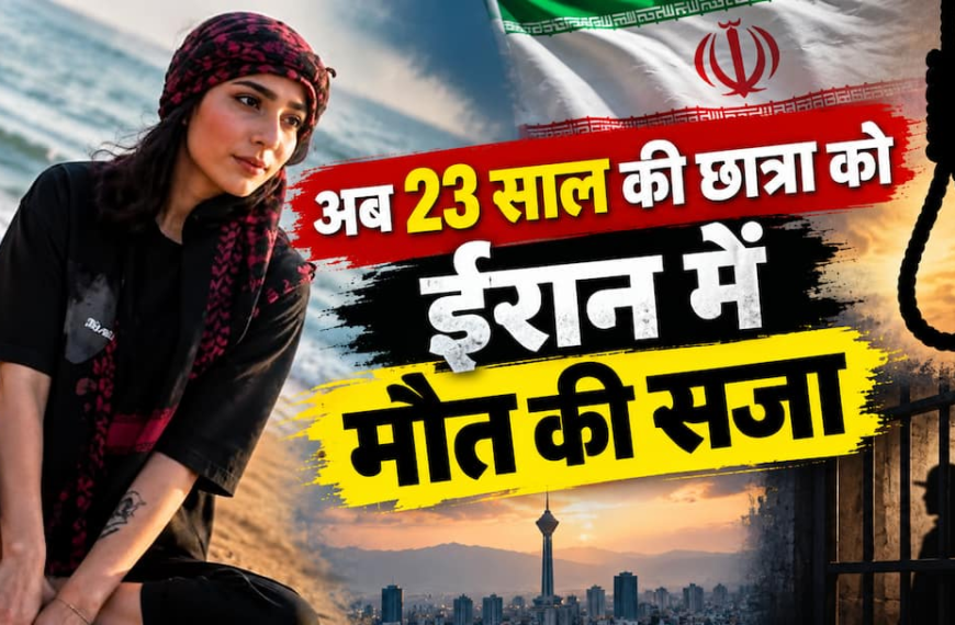 Explained: नजमे अमीनी कौन हैं? ईरान में ईशनिंदा के आरोप में 23 वर्षीय छात्रा को मौत की सजा