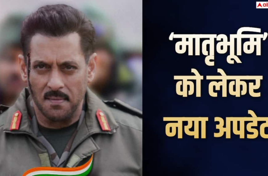 ‘मातृभूमि’ की CBFC स्क्रीनिंग का इंतजार, नवंबर में रिलीज की प्लानिंग कर रहे मेकर्स!
