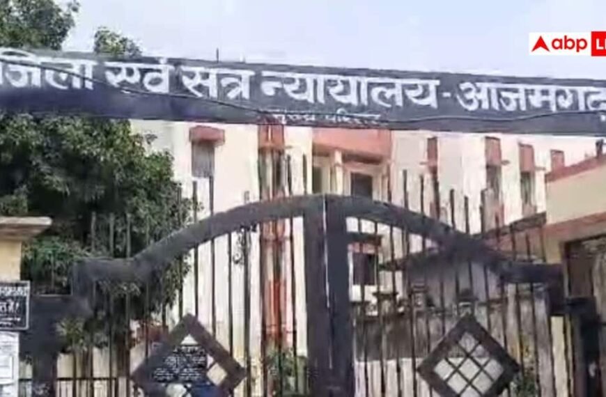 आजमगढ: 2007 के दोहरे हत्याकांड में फैसला, ब्लॉक प्रमुख समेत 9 को उम्रकैद