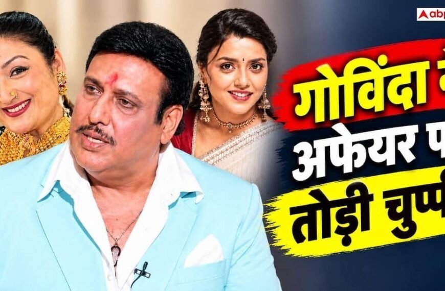 EXCLUSIVE: ‘हम हिंदू हैं यहां तलाक नहीं होता…’, अफेयर के आरोपों पर बोले गोविंदा
