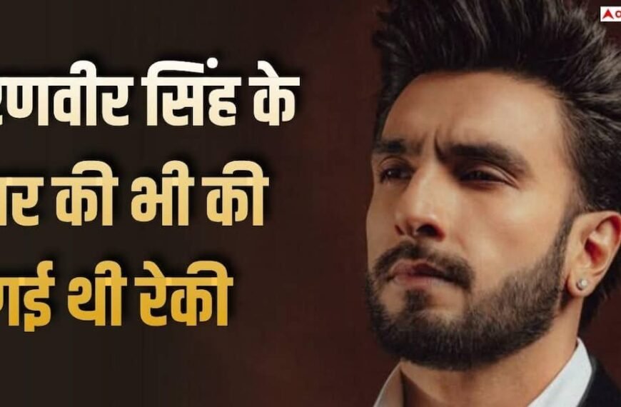 टाइगर श्रॉफ फायरिंग मामला: रणवीर सिंह के घर और ऑफिस की भी की गई थी रेकी, मुख्य साजिशकर्ता को भेजे थे फोटो-वीडियो