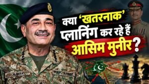 EXPLAINED: असिम मुनीर बदलने जा रहे हैं पाकिस्तान&hellip;