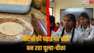 हरियाणा में 61.5% लड़कियां छोड़ रहीं पढ़ाई, चूल्हा-चौका&hellip;