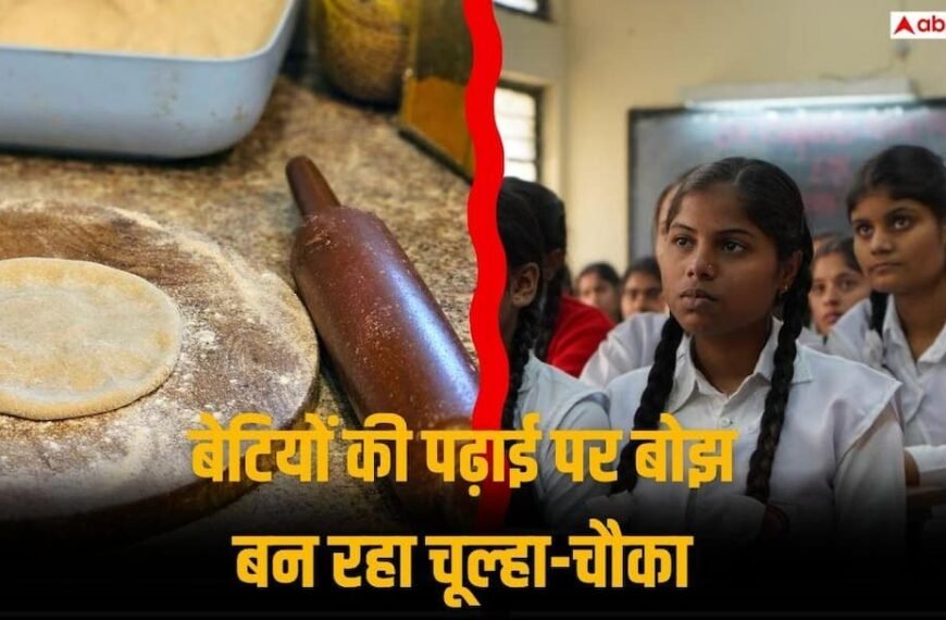 हरियाणा में 61.5% लड़कियां छोड़ रहीं पढ़ाई, चूल्हा-चौका बन रहा वजह-रिपोर्ट