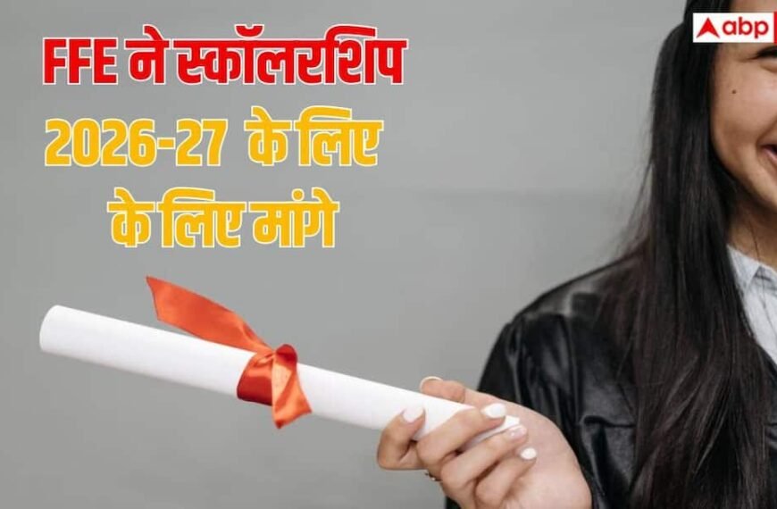 MBBS और B Tech की पढ़ाई पर मिलेंगे 50 हजार, देखें स्कॉलरशिप की पूरी डिटेल